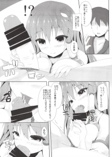 [Right away (Sakai Minato)] Sanae-san to Shoushika Taisaku Shite mo Iinkai (Touhou Project) [Digital] - page 7