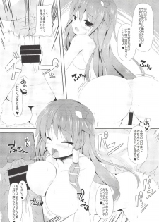 [Right away (Sakai Minato)] Sanae-san to Shoushika Taisaku Shite mo Iinkai (Touhou Project) [Digital] - page 14