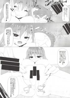 [Right away (Sakai Minato)] Sanae-san to Shoushika Taisaku Shite mo Iinkai (Touhou Project) [Digital] - page 12