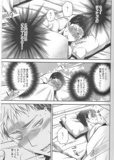 (FALL OF WALL4) [ITADAKI CAT (Nekota Kojirow)] Tonari no Bed (Shingeki no Kyojin) - page 13