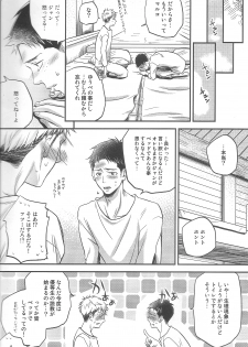 (FALL OF WALL4) [ITADAKI CAT (Nekota Kojirow)] Tonari no Bed (Shingeki no Kyojin) - page 8