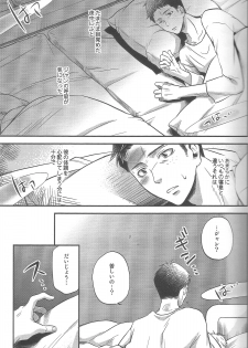 (FALL OF WALL4) [ITADAKI CAT (Nekota Kojirow)] Tonari no Bed (Shingeki no Kyojin) - page 5