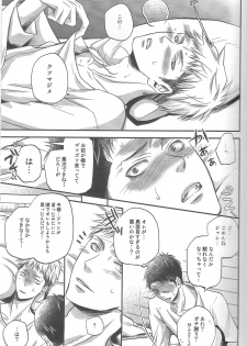 (FALL OF WALL4) [ITADAKI CAT (Nekota Kojirow)] Tonari no Bed (Shingeki no Kyojin) - page 15