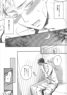 (FALL OF WALL4) [ITADAKI CAT (Nekota Kojirow)] Tonari no Bed (Shingeki no Kyojin) - page 11