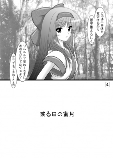 (C84) [Ai wa Kurayami (Marui Ryuu)] Unyu~ 23 (Samurai Spirits) - page 3