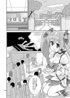 [Areya (Homing)] PreAre Soushuuhen Ki Isshoku (Precure Series) [Digital] - page 19