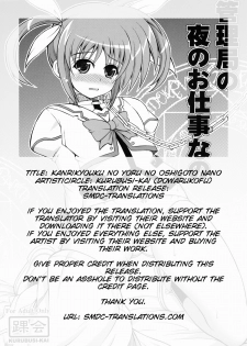 (C82) [KURUBUSI-KAI (Dowarukofu)] Kanrikyouku no Yoru no Oshigoto Nano (Mahou Shoujo Lyrical Nanoha) [English] [SMDC] - page 2