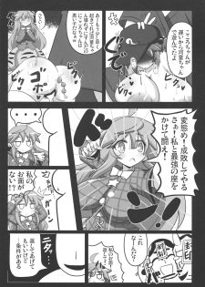 (C85) [Ato Nana Fun (Rindou, Roki)] Tougenkyou Engi (Touhou Project) - page 19