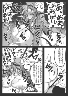 (C85) [Ato Nana Fun (Rindou, Roki)] Tougenkyou Engi (Touhou Project) - page 25