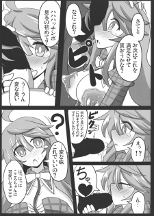 (C85) [Ato Nana Fun (Rindou, Roki)] Tougenkyou Engi (Touhou Project) - page 21