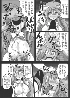 (C85) [Ato Nana Fun (Rindou, Roki)] Tougenkyou Engi (Touhou Project) - page 22