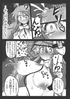 (C85) [Ato Nana Fun (Rindou, Roki)] Tougenkyou Engi (Touhou Project) - page 23