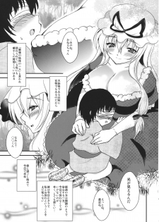 (C85) [Nijiiro Denryuu (Nijiden)] Yakumory (Touhou Project) - page 5