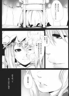 (C84) [Depression (Kirieppa)] Yamikin Patchouli-kun ～ Patchouli-kun ～ (Touhou Project) - page 6