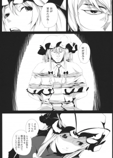 (C84) [Depression (Kirieppa)] Yamikin Patchouli-kun ～ Patchouli-kun ～ (Touhou Project) - page 4