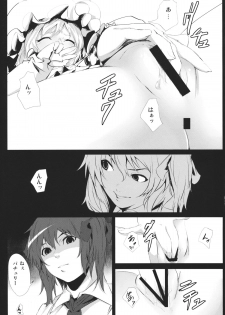 (C84) [Depression (Kirieppa)] Yamikin Patchouli-kun ～ Patchouli-kun ～ (Touhou Project) - page 8