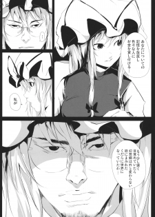 (C84) [Depression (Kirieppa)] Yamikin Patchouli-kun ～ Patchouli-kun ～ (Touhou Project) - page 5