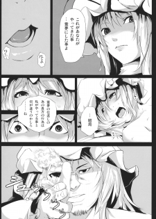 (C84) [Depression (Kirieppa)] Yamikin Patchouli-kun ～ Patchouli-kun ～ (Touhou Project) - page 19