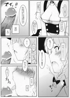 (Reitaisai 8) [Scotchy (Toichi)] Marisa no Kubiwa (Touhou Project) - page 4