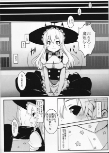 (Reitaisai 8) [Scotchy (Toichi)] Marisa no Kubiwa (Touhou Project) - page 3