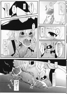 (Reitaisai 8) [Scotchy (Toichi)] Marisa no Kubiwa (Touhou Project) - page 5