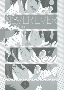 [Torinet (Oshidori)] NEVER EVER (Free!) - page 3