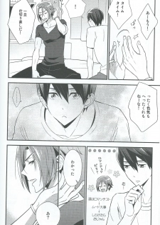 [Torinet (Oshidori)] NEVER EVER (Free!) - page 8