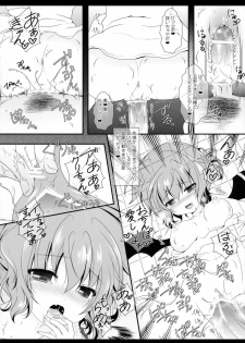 (Kouroumu 9) [Setoran (Itou Seto, Tanno Ran)] bathing bathing (Touhou Project) - page 42