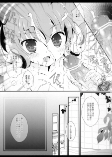 (Kouroumu 9) [Setoran (Itou Seto, Tanno Ran)] bathing bathing (Touhou Project) - page 29