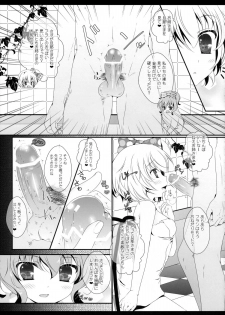(Kouroumu 9) [Setoran (Itou Seto, Tanno Ran)] bathing bathing (Touhou Project) - page 7