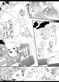 (Kouroumu 9) [Setoran (Itou Seto, Tanno Ran)] bathing bathing (Touhou Project) - page 43