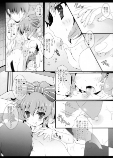 (Kouroumu 9) [Setoran (Itou Seto, Tanno Ran)] bathing bathing (Touhou Project) - page 15