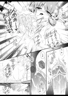 (Kouroumu 9) [Setoran (Itou Seto, Tanno Ran)] bathing bathing (Touhou Project) - page 47