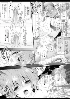 (Kouroumu 9) [Setoran (Itou Seto, Tanno Ran)] bathing bathing (Touhou Project) - page 41
