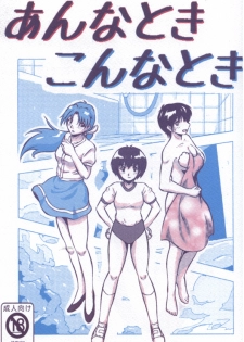 Hoteisou book - page 1