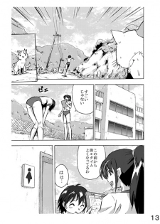 [Hoteisou] Choukyori Renshuu-chuu Sono 2 - page 13