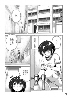 [Hoteisou] Choukyori Renshuu-chuu Sono 2 - page 1