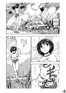 [Hoteisou] Choukyori Renshuu-chuu Sono 2 - page 4