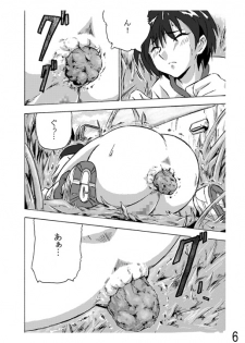 [Hoteisou] Choukyori Renshuu-chuu Sono 2 - page 6