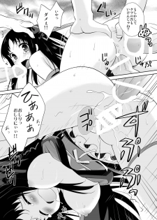 [inspi. (Izumi Rin)] Kikan Shoujo (Kikou Shoujo wa Kizutsukanai) [Digital] - page 9