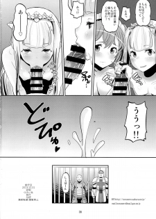 (C85) [AMP (Norakuro Nero)] Harem Break Company (Outbreak Company) - page 37