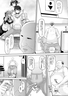(C85) [AMP (Norakuro Nero)] Harem Break Company (Outbreak Company) - page 2