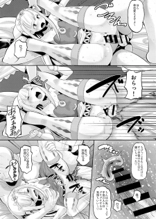 (C85) [AMP (Norakuro Nero)] Harem Break Company (Outbreak Company) - page 26