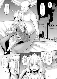 (C85) [AMP (Norakuro Nero)] Harem Break Company (Outbreak Company) - page 22