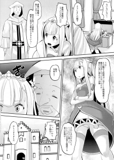 (C85) [AMP (Norakuro Nero)] Harem Break Company (Outbreak Company) - page 3