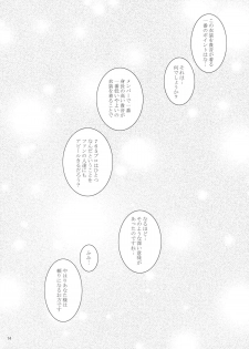 (C84) [Wechselhaft (Kima-gray)] Shijou-san no Costume Daikonran (THE IDOLM@STER) - page 13