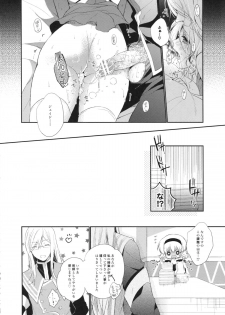 (C84) [Shinsen Gokuraku (Shuragyoku Mami)] Hime-sama, Obenkyou no Ojikan desu. (Tales of the Abyss) - page 25