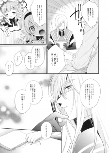 (C84) [Shinsen Gokuraku (Shuragyoku Mami)] Hime-sama, Obenkyou no Ojikan desu. (Tales of the Abyss) - page 4