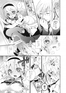 (C84) [Shinsen Gokuraku (Shuragyoku Mami)] Hime-sama, Obenkyou no Ojikan desu. (Tales of the Abyss) - page 14