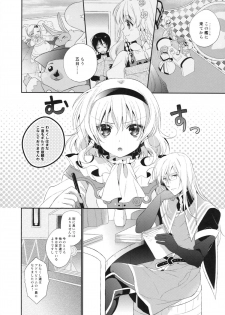 (C84) [Shinsen Gokuraku (Shuragyoku Mami)] Hime-sama, Obenkyou no Ojikan desu. (Tales of the Abyss) - page 3